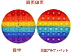 新品✨ プッシュポップ 両面印刷 知育玩具 数字 英語アルファベットのサムネイル
