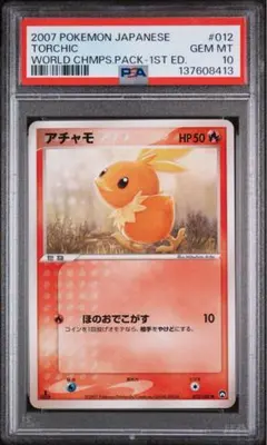 アチャモ WCP ワールドチャンピオンズパック 012/108 6967 - メルカリ