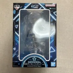 一番くじ　ホロライブ　星街すいせい賞　星街すいせい　フィギュア