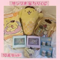 10点セット⭐︎ポムポムプリン当たりくじ