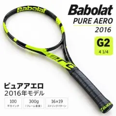 2026年最新】バボラ ピュアアエロの人気アイテム - メルカリ