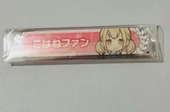 プロセカ　小豆沢こはね　称号