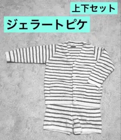 新品同様美品　ジェラートピケ 上下セット　ベビーキッズ