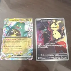 メガドリームex ロケット団のミミッキュ AR ナンジャモのハラバリーex