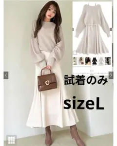 ニットトップスXマーメイドキャミワンピースセットアップ