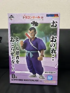 一番くじ ドラゴンボール EX ムラサキ曹長 フィギュア - メルカリ