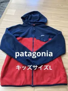 patagonia フリースジャケット キッズLサイズ 赤と紺⭐︎お値下げ中！