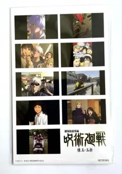【呪術廻戦】懐玉・玉折 映画入場者特典 ♡五条悟 夏油傑♡ステッカー
