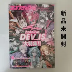 即購入◯コンプティーク 2025年10月号　新品、ビニール未開封