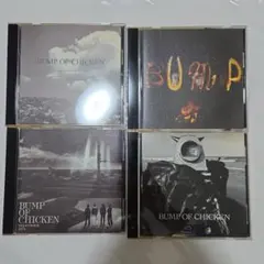 BUMP OF CHICKEN シングル4枚セット