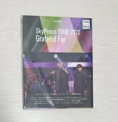 スカイピース Grateful For【初回生産限定盤】