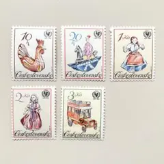 外国切手5枚（チェコスロバキア：子どもの玩具や人形、UNICEF40年記念）