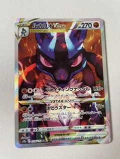 2026年最新】ルカリオVSTAR sar エラーの人気アイテム - メルカリ