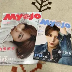 ⚠️Myojo 2025 6月号 通常版 ちっこい版