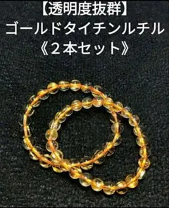 良質】ゴールドルチルクォーツ 5本セット ブレスレット 金運 仕事運 