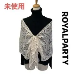 【未使用極美品】ROYALPARTY オレンジがかったベージュケープボレロ結婚式