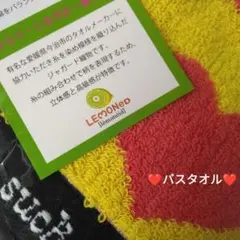 hide イエローハート LEMONed スポーツタオル 新品 - メルカリ