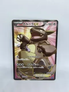 ガルーラEX SR XY2 ワイルドブレイズ 084/080 美品 美品 ガルーラEX SR XY2 ワイルドブレイズ 084/080 ガルーラEX SR XY2