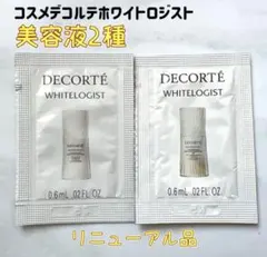 コスメデコルテ ホワイトロジスト クロノジェネシスブライトニングコンセントレイトのサムネイル