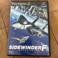 サイドワインダーF