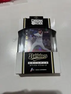 BBM DREAM ORDER 山本由伸 オリックス・バファローズ