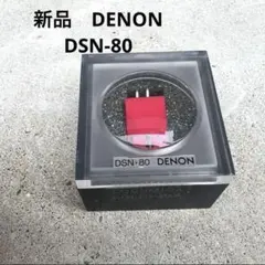 2026年最新】denon dl-80の人気アイテム - メルカリ
