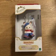 新品 シルバニアファミリー 森の赤ちゃんコンシェルジュ ショコラウサギの赤ちゃん