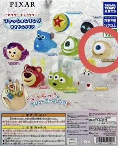 ピクサーキャラクターファッションリング ロイヤルクリア　リトル・マイキー