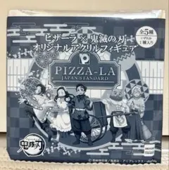 鬼滅の刃 PIZZA-LA アクリルスタンド 竈門炭治郎