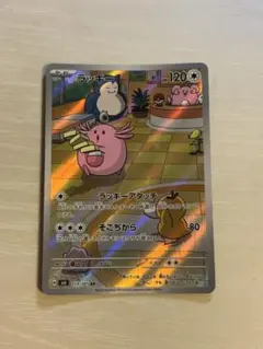 ポケモンカード ラッキー AR 10枚セット まとめ売り - メルカリ