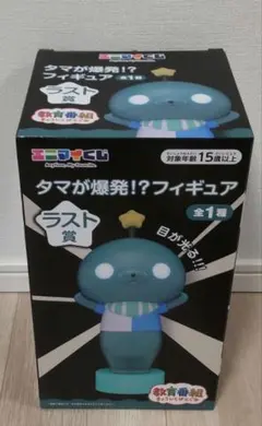 エニマイくじ 教育番組 ラスト賞 A賞 - メルカリ