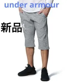 定価6050円　新品　under armour 3/4パンツ　アンダーアーマー