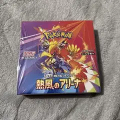 【新品・未開封・シュリンク付き】ポケモンカードゲーム 熱風のアリーナ