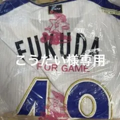 2026年最新】実使用 横浜ベイスターズの人気アイテム - メルカリ