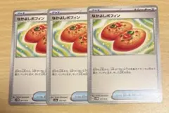 なかよしポフィン U 3枚