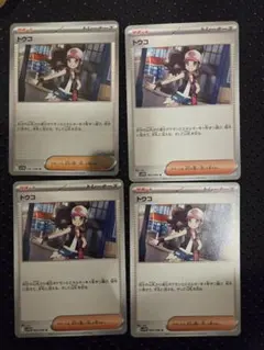 【4枚セット】トウコ(モンボ)　ノーマル×3枚