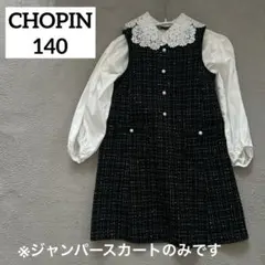 2026年最新】CHOPINジャンパースカートの人気アイテム - メルカリ