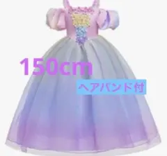プリンセス カラフル オフショルダー ドレス 150cm ヘアバンド付き