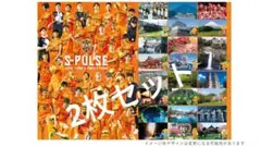 清水エスパルス 記念グッズ