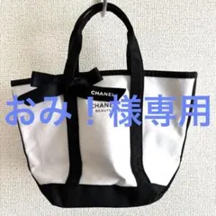 CHANEL シャネル　ノベルティ　ミニトートバッグ　ランチバッグ　メイク