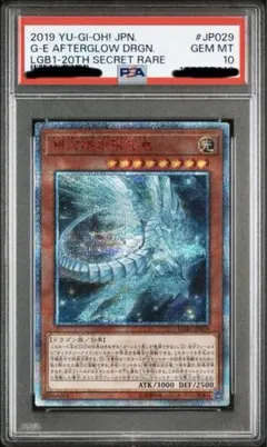 皆既月蝕の書 スターライトレア psa10 - メルカリ