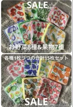 日本製タオル　ハンカチ　セットまとめ売り ミニタオル ミニハンカチ野菜果物15枚