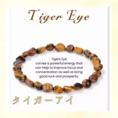 【天然石】タイガーアイ　サイズフリー　ブレスレット「AARS天然石ブレスレット」