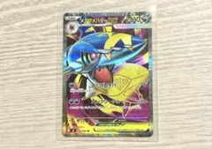 メガサメハダーex SR MEGA 拡張パック インフェルノX 098/080 - メルカリ