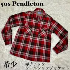 ☆【極美品】50s Pendleton 赤チェック ウールシャツジャケット☆のサムネイル