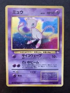 ミュウ ★ 第3弾拡張パック 化石の秘密