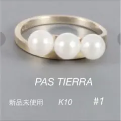 PAS TIERRA☆K10☆マリスアコヤトロワピンキーリング☆新品未使用のサムネイル