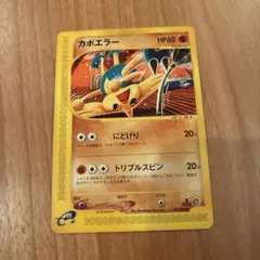 カポエラー ○ 拡張パック第2弾 地図にない町 056/092 アンリミテッド