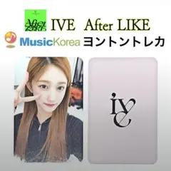 IVE コンプリート❣️ 『I've IVE』 withmuuヨントントレカ❣️ IVE リズ『I've IVE』 withmuuヨントントレカ｜Yahoo!フリマ（旧