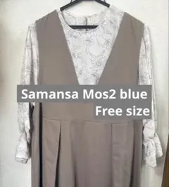 Samansa Mos2 blue 花柄フリルブラウス×ベージュジャンスカセット